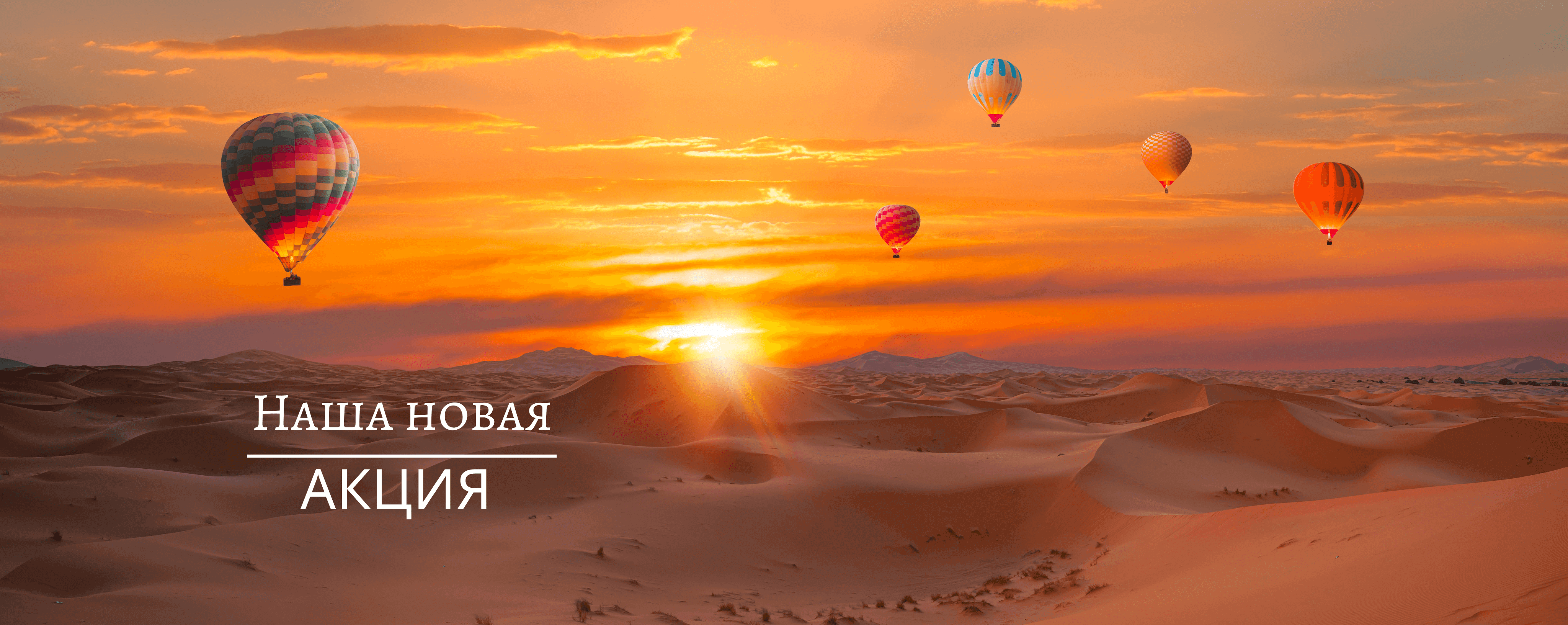 Не покупай чехол - бронируй тур!